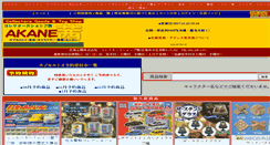 Desktop Screenshot of akane-shop.net