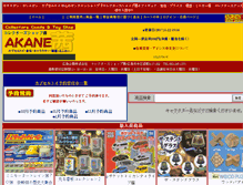 Tablet Screenshot of akane-shop.net